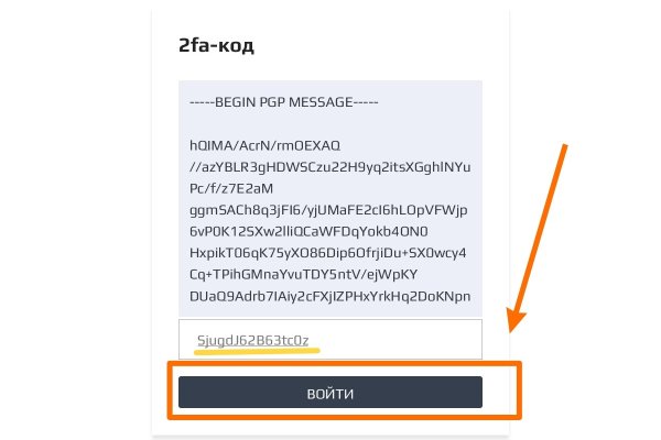 Взломали аккаунт на кракене что делать