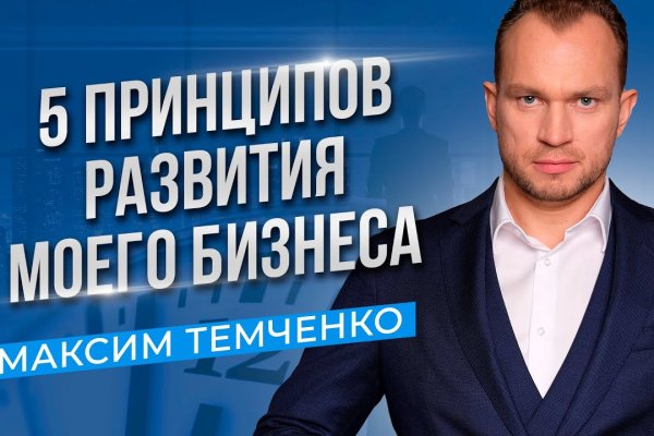 Кракен это современный даркнет маркет