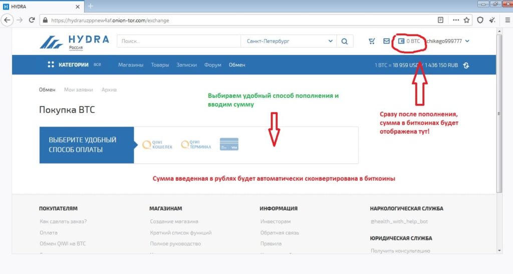 Войти на кракен